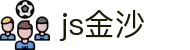 js金沙(中国)股份有限公司官网